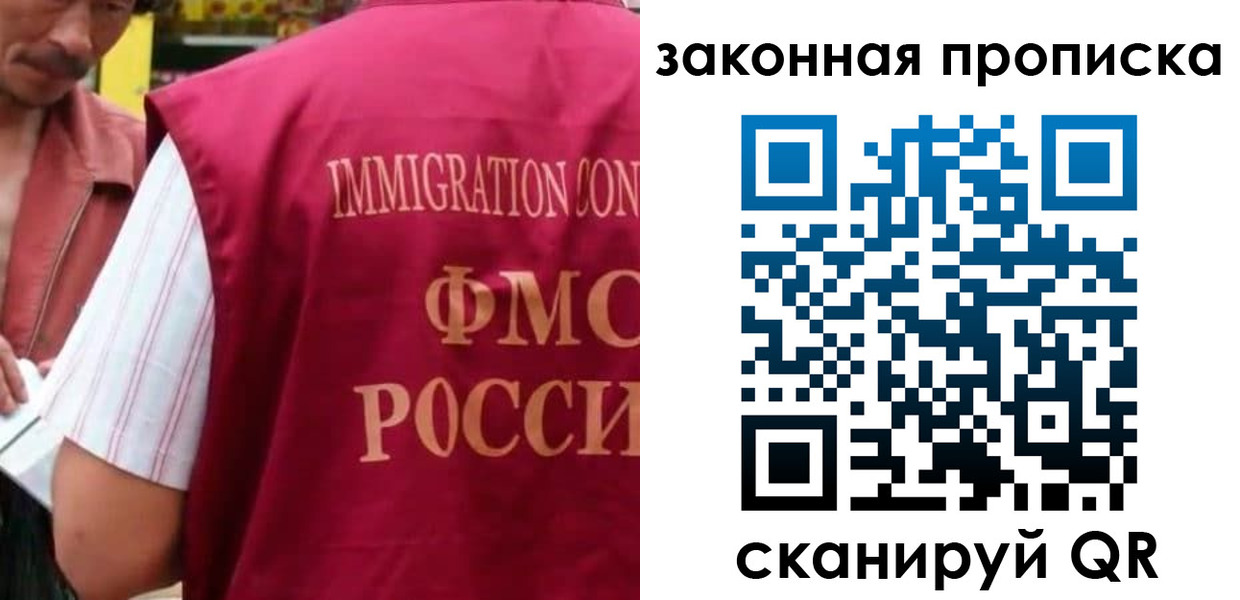 временная регистрация законно в Читинской области