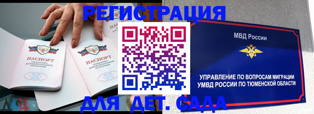 прописка гарантия в Читинской области